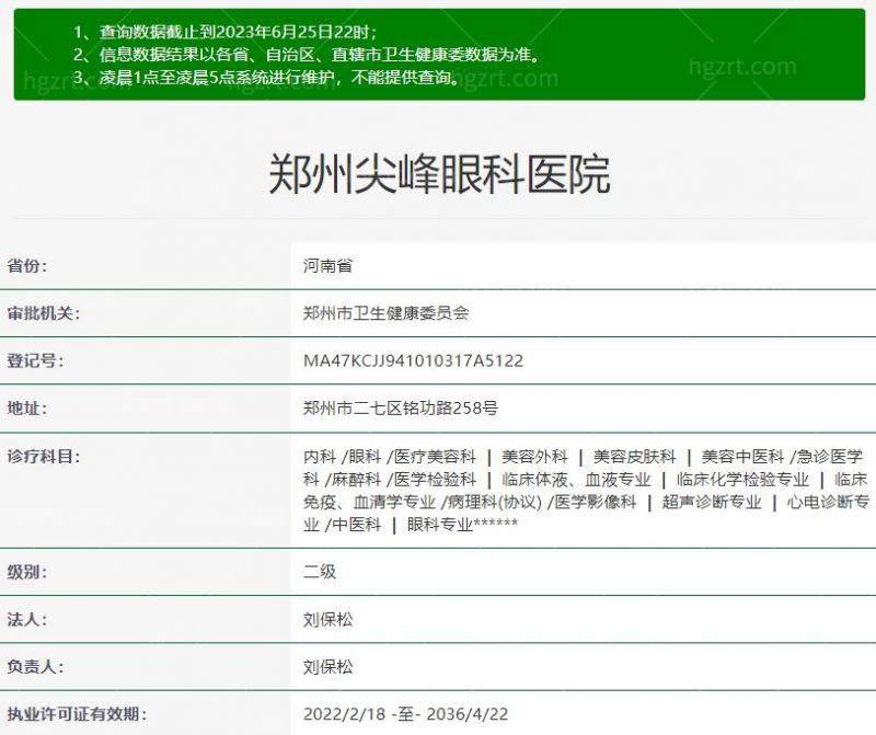 郑州尖峰眼科医院收费价目表2025公布！近视手术11000元起，价格超亲民！ 