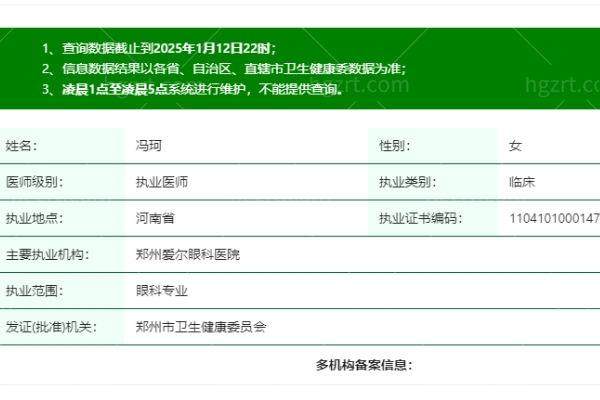 郑州爱尔眼科医院2025收费标准如何？激光1.78/晶体植入3.2万起，游昌涛医生主刀！ 