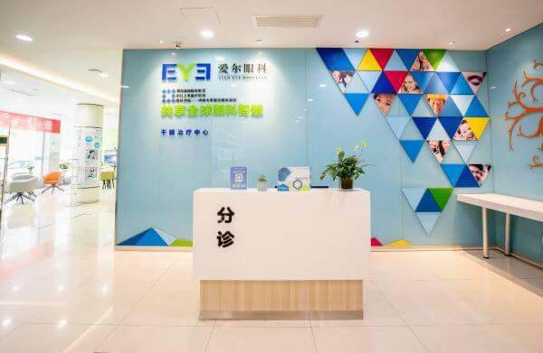 二、郑州爱尔眼科医院2025收费标准怎么样？