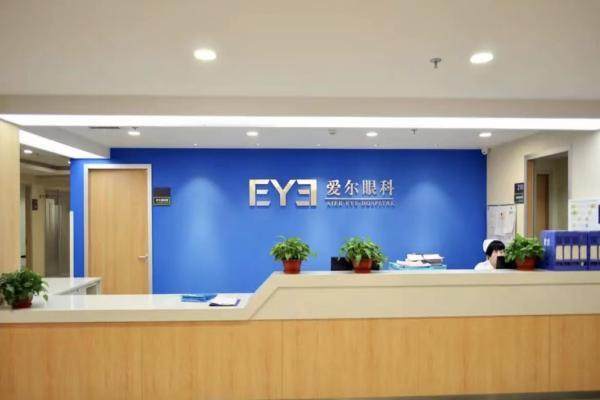沧州爱尔眼科医院价格表
