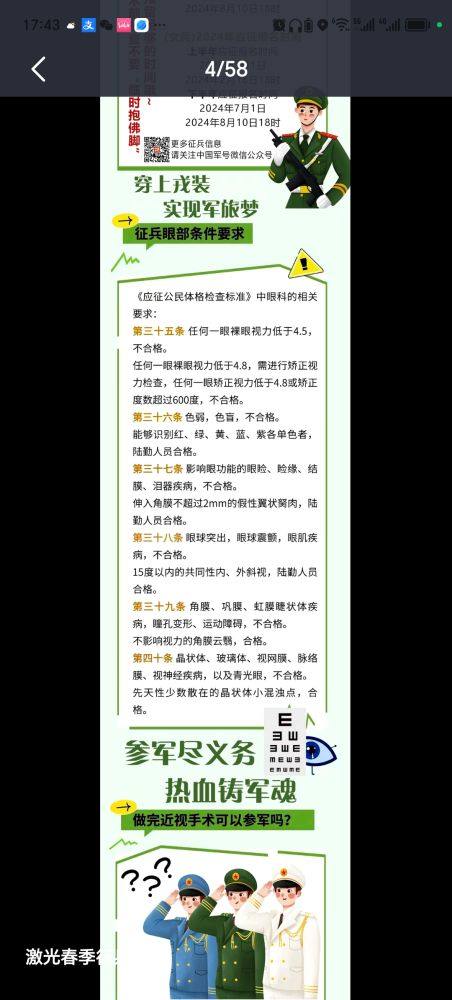 四、医院的医生团队怎么样?