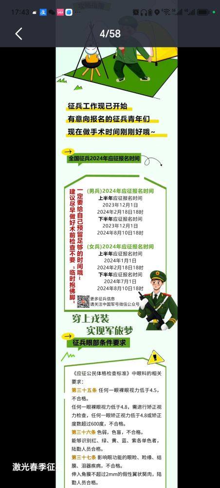 二、北京茗视光眼科医院营业时间带来的就诊便利