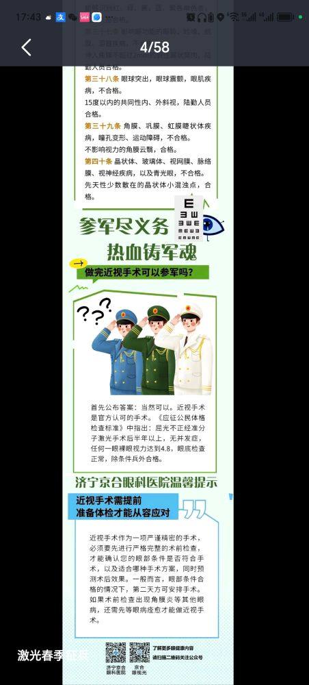 二、江门市眼科医院收费价格一览表怎么样？