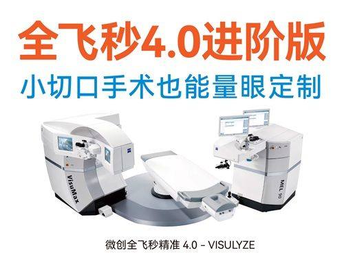 二、中山爱尔眼科医院值得信赖吗？（值得，多方面优势彰显实力）