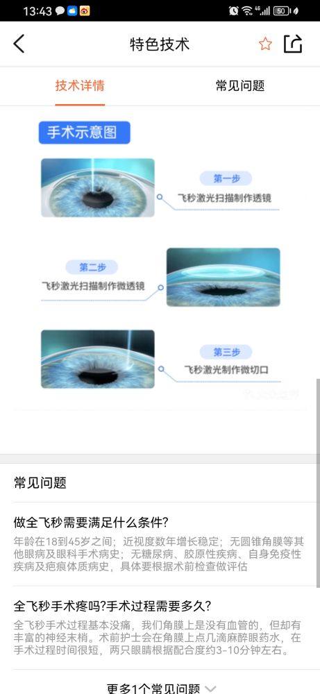 天津眼科医院赵少贞医生技术如何？34年实战硬功夫成患者光明定心丸