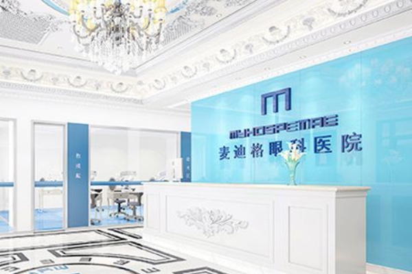 贵阳麦迪格眼科医院技术好吗？双院长领衔实力强，激光近视手术案例真实分享！