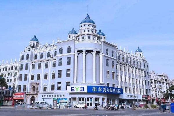 衡水爱尔眼科医院营业时间，想知道几点下班？这里告诉你，并分享近视手术真实案例！