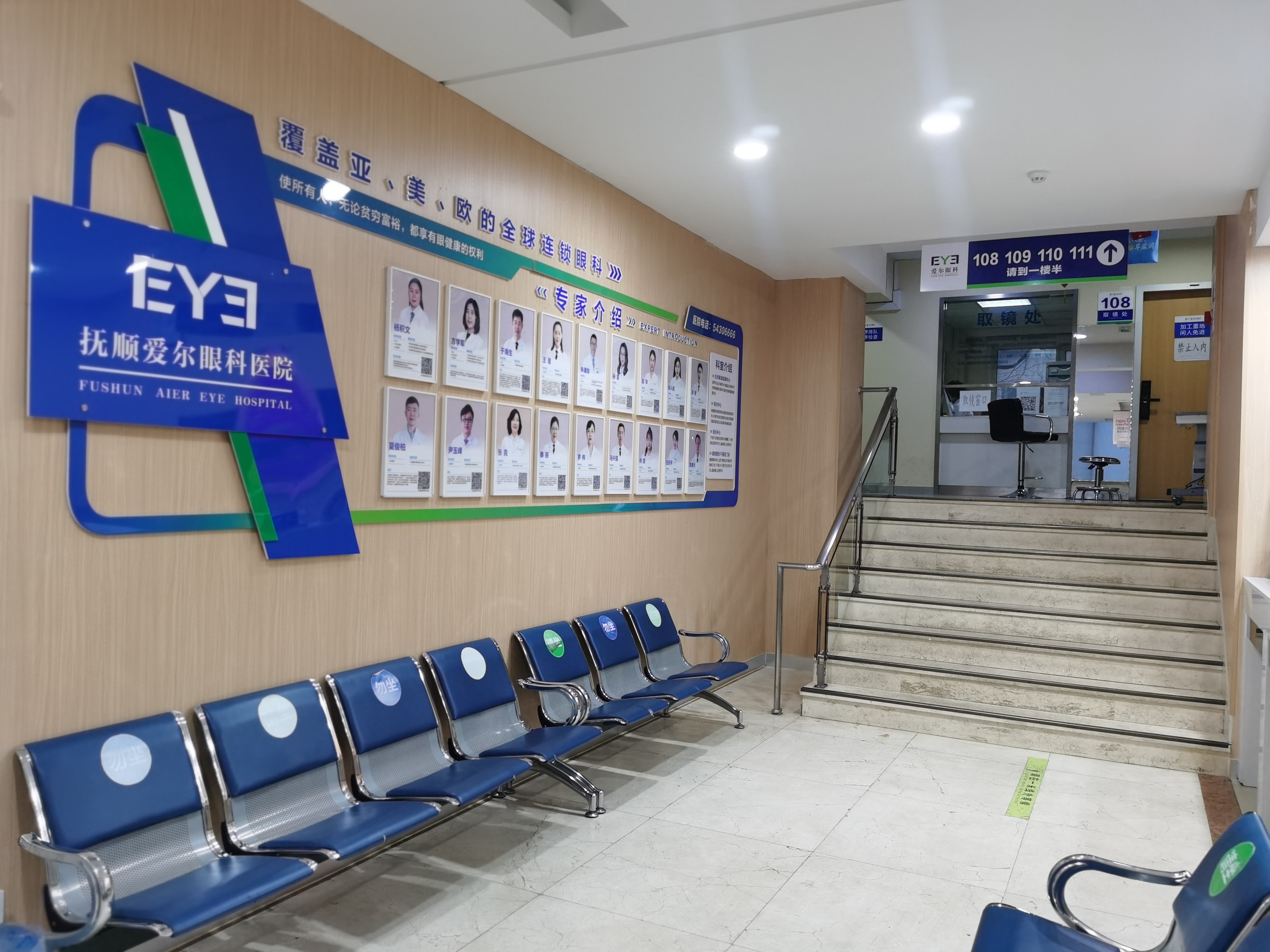 一、抚顺爱尔眼科医院是正规的吗？