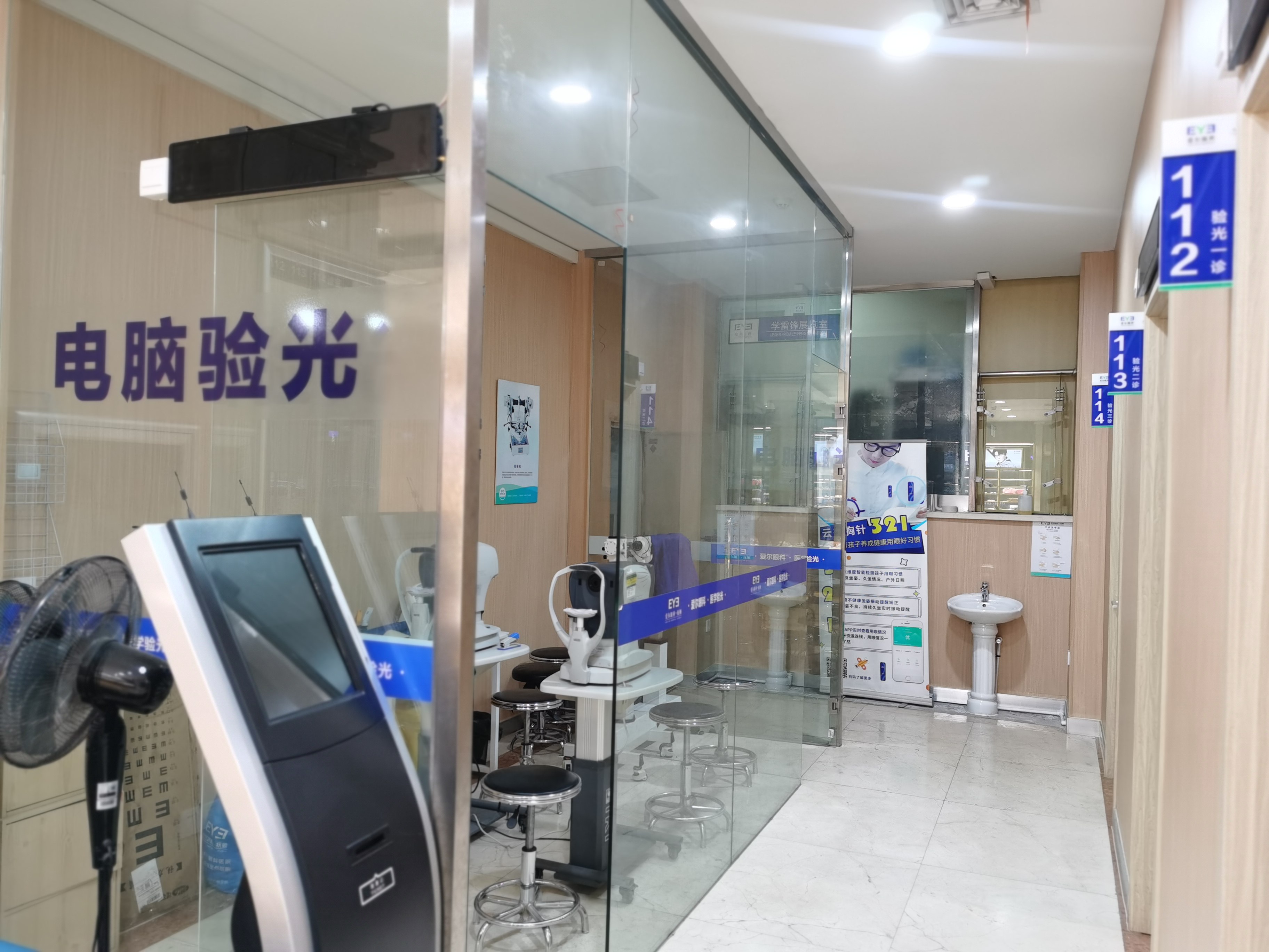 二、抚顺爱尔眼科医院的集团背景支撑