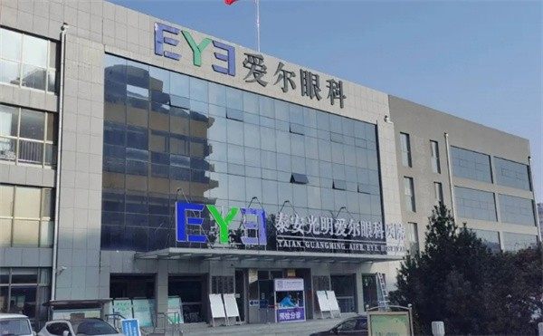 三、泰安光明爱尔眼科地址在哪里？