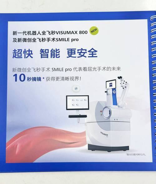 二、梅州爱明眼科医院曾令斌医生靠谱吗？www.web508.com