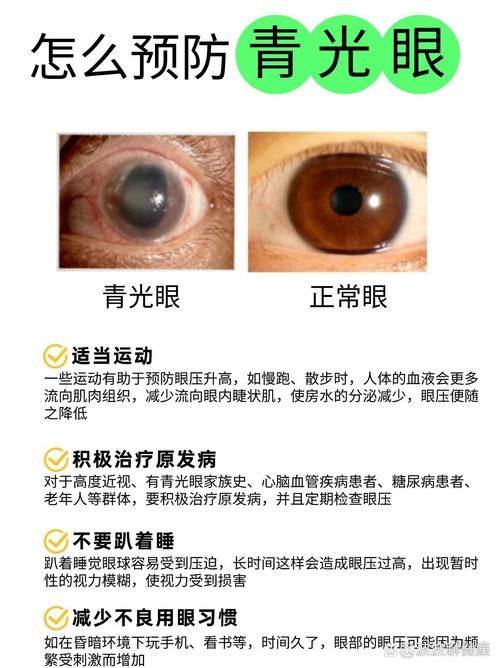 三、梅州爱明眼科医院青光眼诊疗怎么预约?www.web508.com