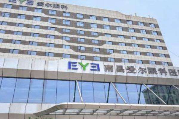 南昌爱尔眼科医院