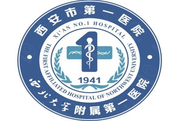 西安市第一医院眼科
