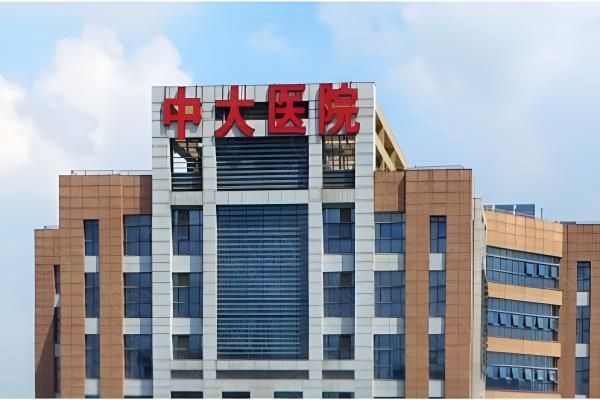 东南大学附属中大医院眼科