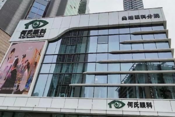 大连何氏眼科医院