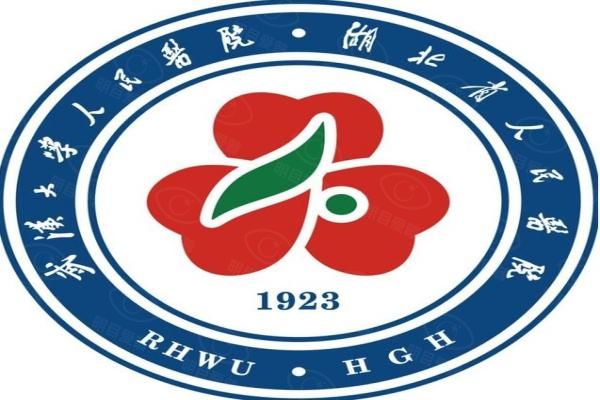 湖北省人民医院眼科
