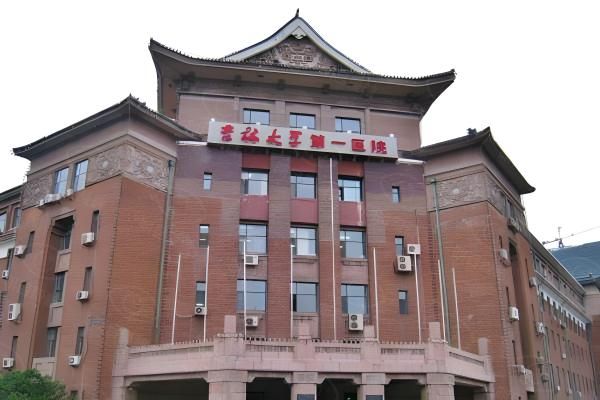 吉林大学第一医院眼科