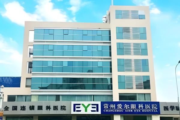 常州爱尔眼科医院价格表:近视手术9800/白内障4300/青光眼3100元起