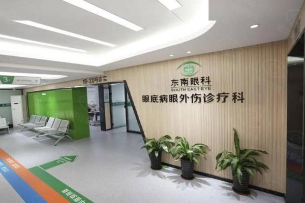公布东南眼科医院近视手术价格：含福州/南京/合肥东南眼科医院近视手术价格