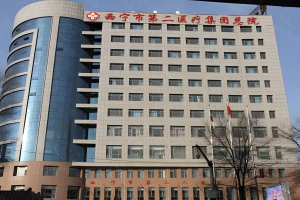 西宁市第二人民医院眼科
