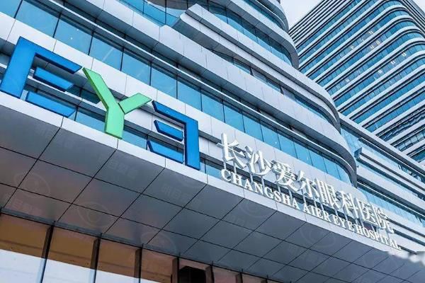 近视眼手术套餐