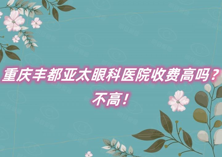 青光眼手术套餐