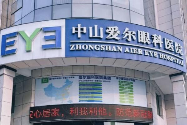 近视眼手术套餐