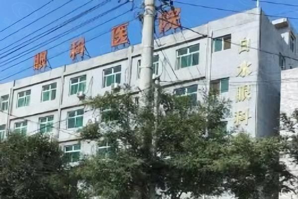 白内障手术套餐