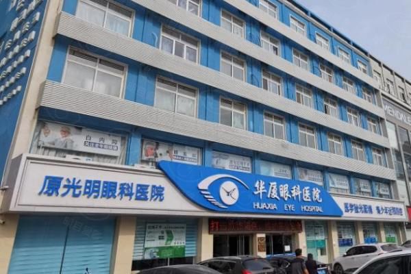 近视眼手术套餐