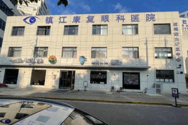 近视手术及眼科疾病全科套餐