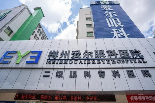 近视手术及眼科疾病全科套餐