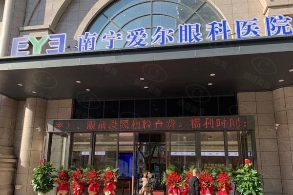 白内障手术套餐