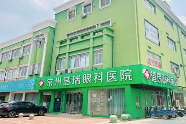 近视眼手术及眼科疾病套餐