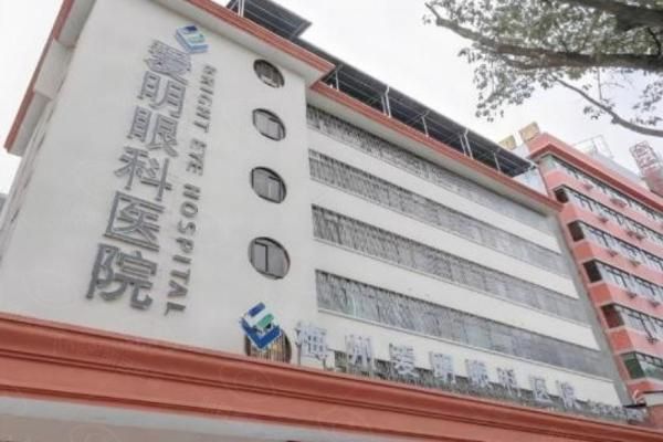 近视眼及眼科疾病全科套餐