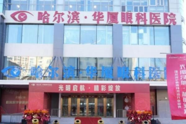 近视眼及眼科全科手术套餐