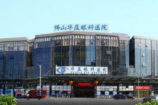 近视眼手术及眼科疾病套餐