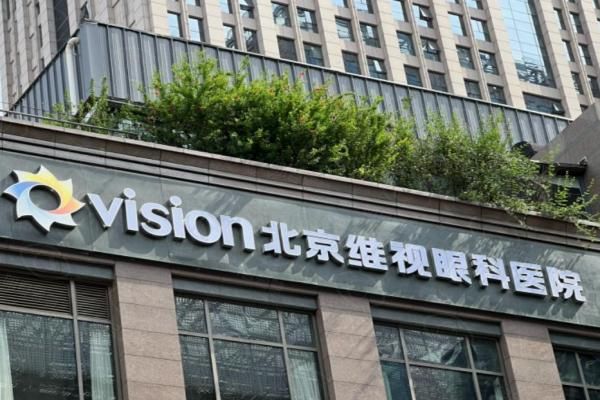 近视手术及眼科疾病全科套餐