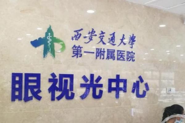 近视眼手术套餐