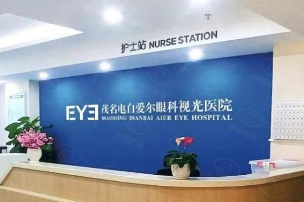 近视手术及眼科疾病全科套餐