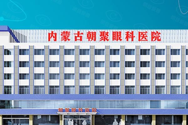 眼科治疗套餐