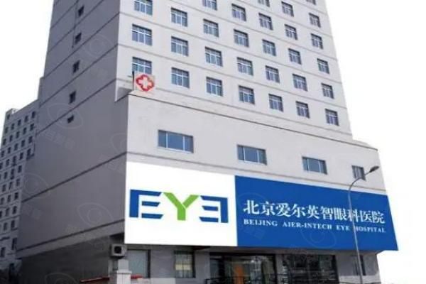 近视手术套餐