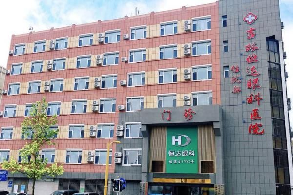 吉林长春恒达眼科医院排行:视神经萎缩治疗首选医院,正规资质与先进技术双保障