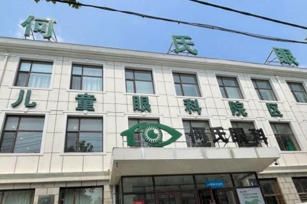 大连何氏眼科总店地址(沙河口区)|3种省时挂号方式+乘车路线一键收藏!