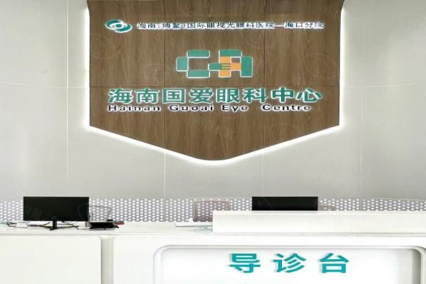 眼科治疗套餐