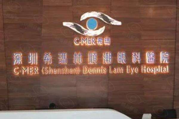 广州希玛林顺潮眼科web508.com