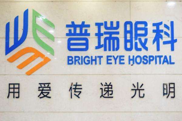 广州普瑞眼科web508.com