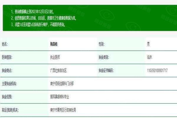 南宁佰视佳陈良桔web508.com