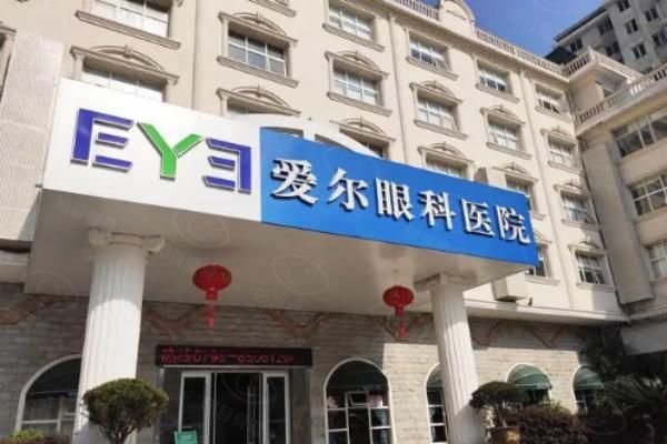 大同爱尔眼科医院web508.com