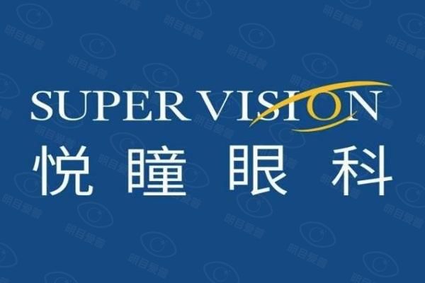 武汉悦瞳眼科儿童近视矫正价格多少web508.com